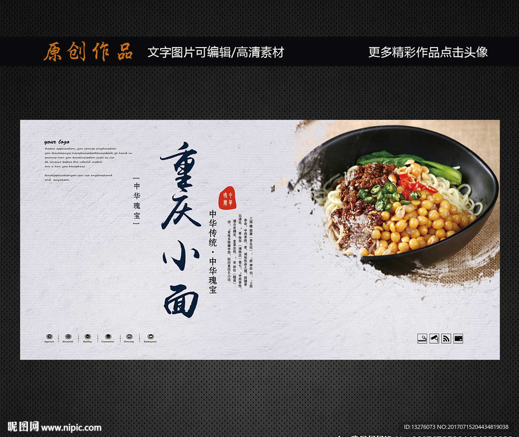 重庆小面