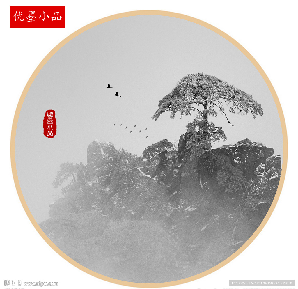 新中式禅意山水