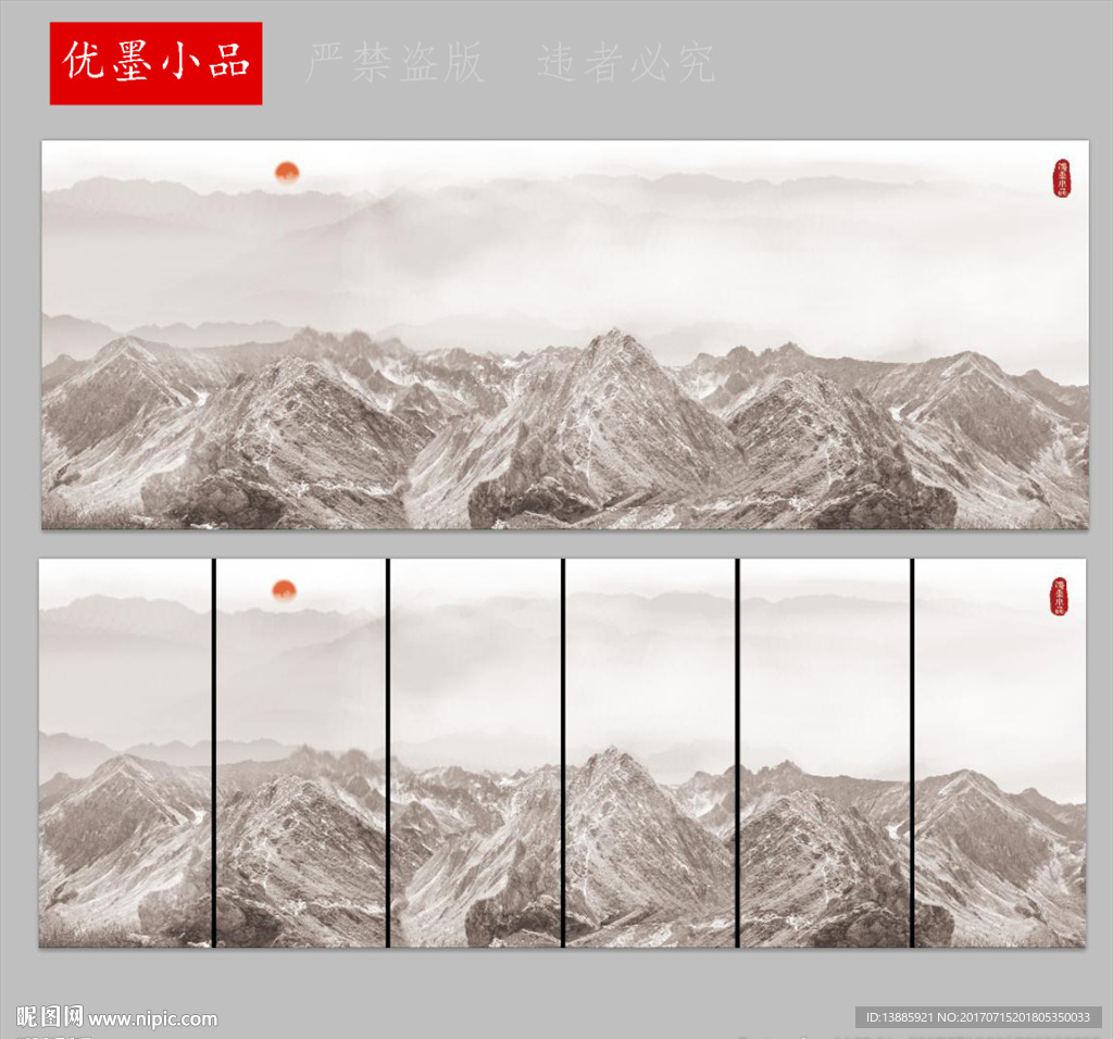 新中式山水背景墙