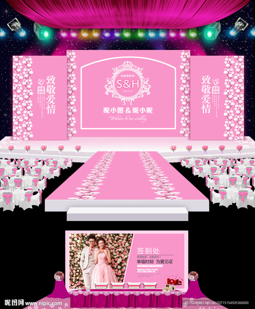 婚礼