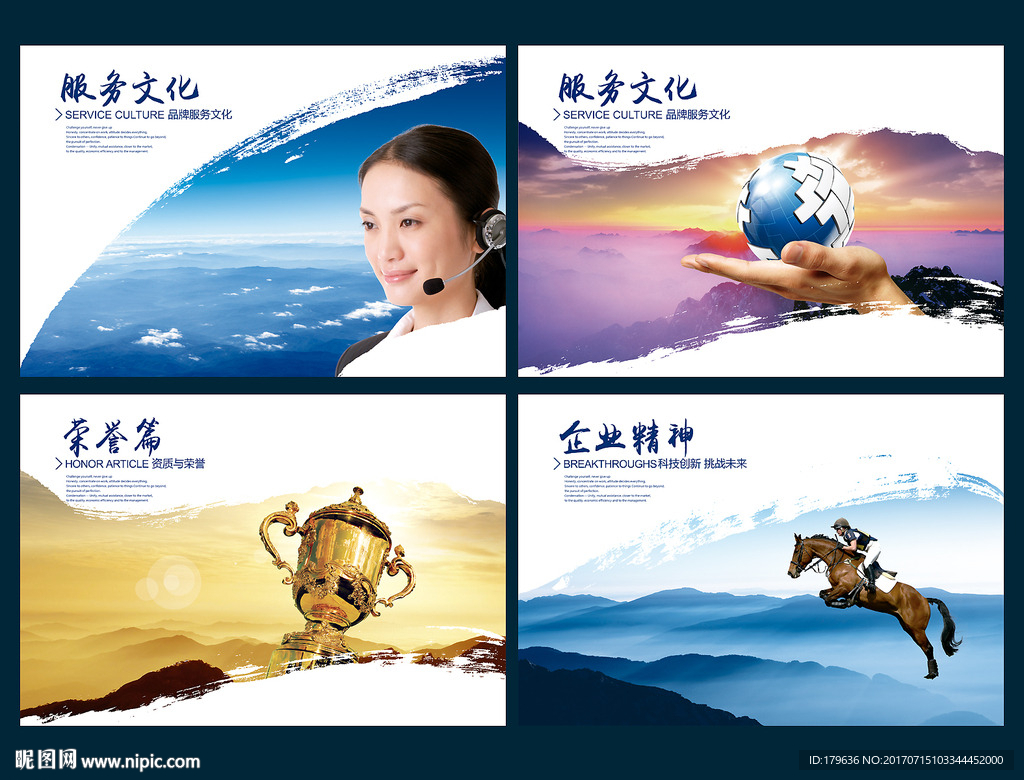 企业文化墙