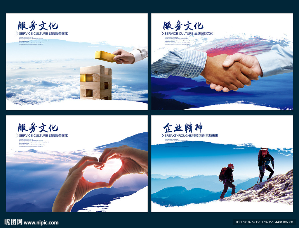 企业文化画册