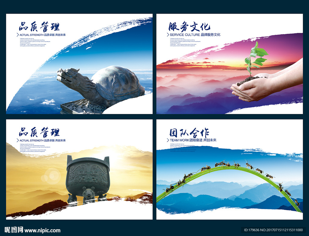 企业文化标语