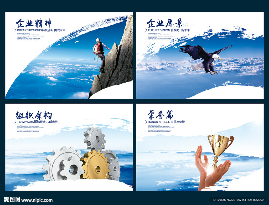 公司文化