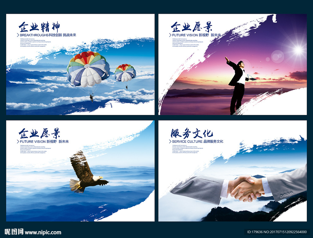 公司宣传册