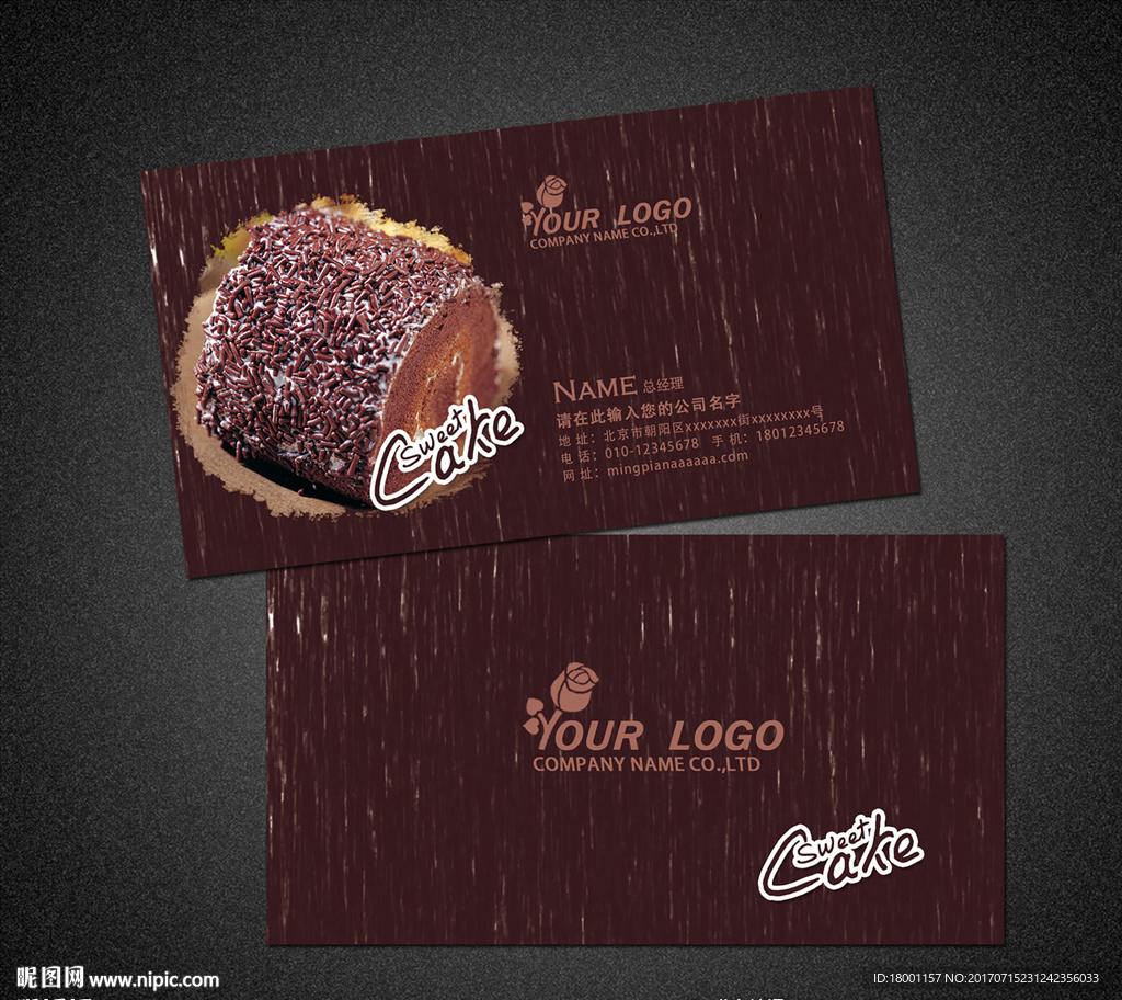 蛋糕名片