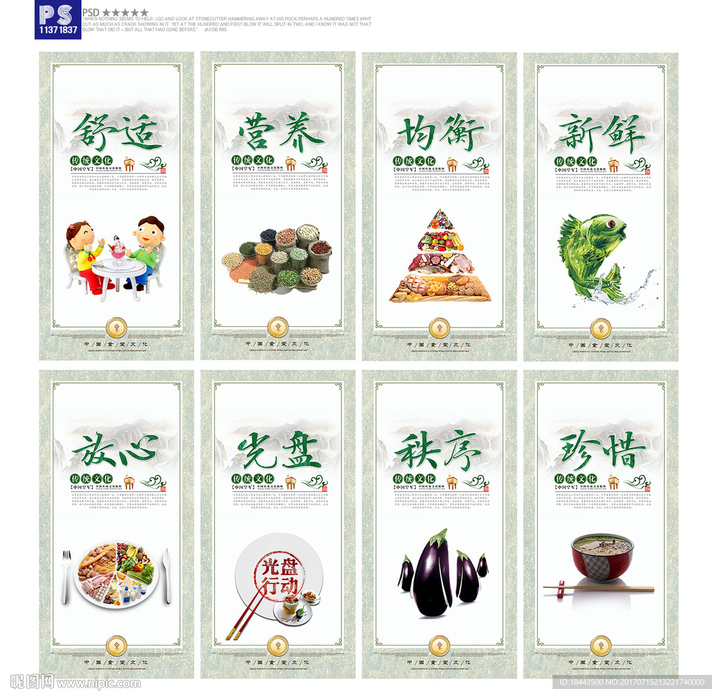 食堂文化