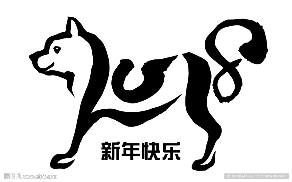 变形字