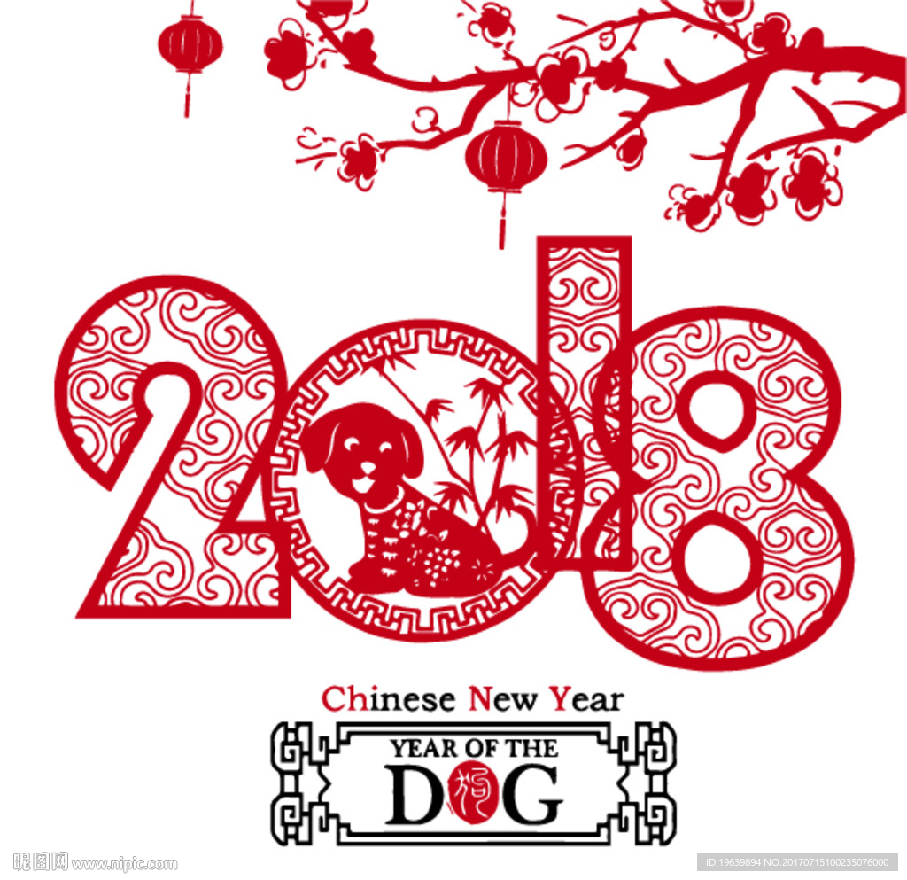 2018年