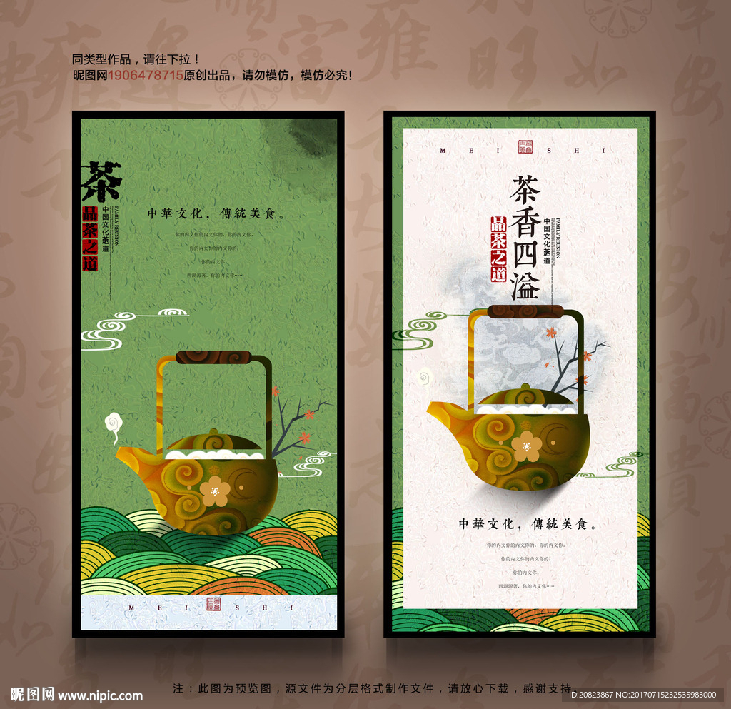 茶文化