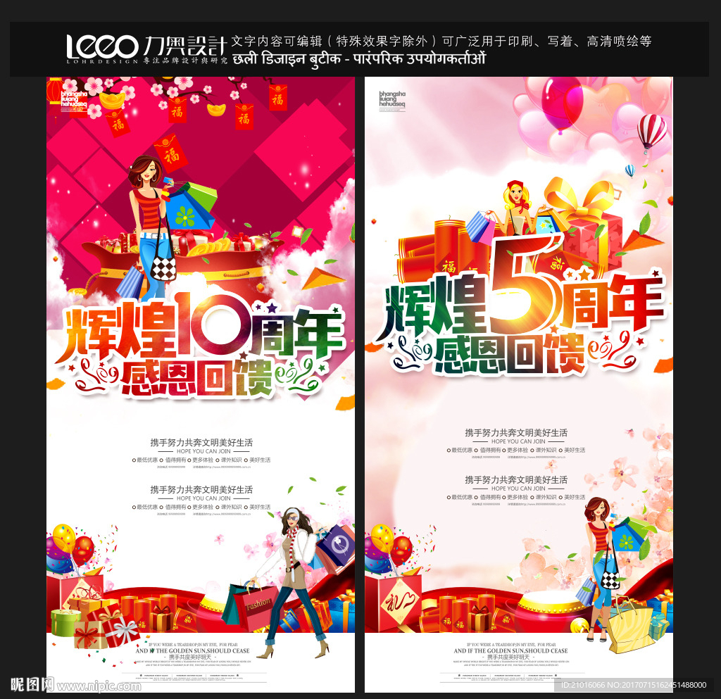 周年庆