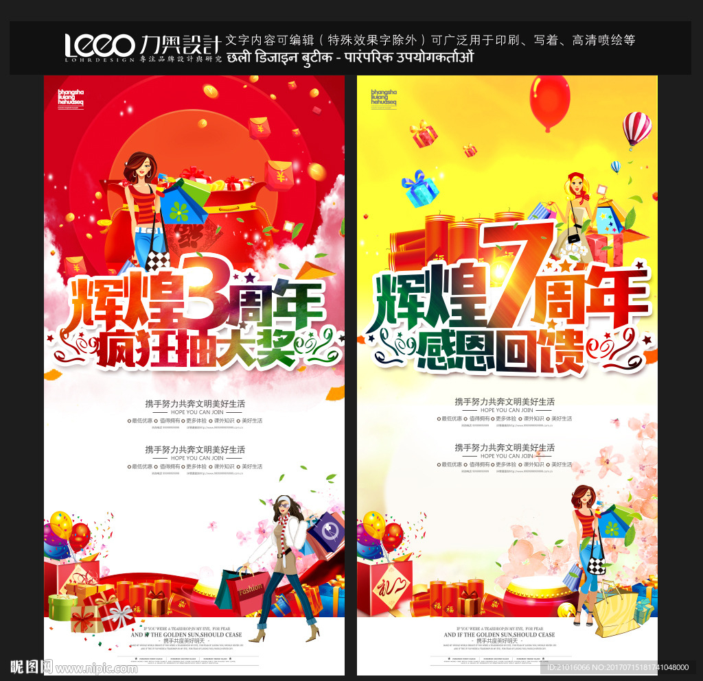 周年庆