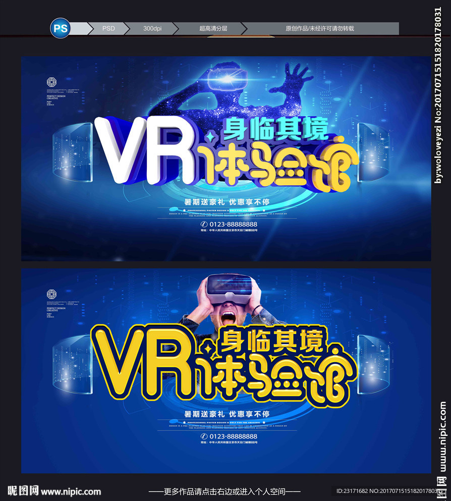 VR体验馆