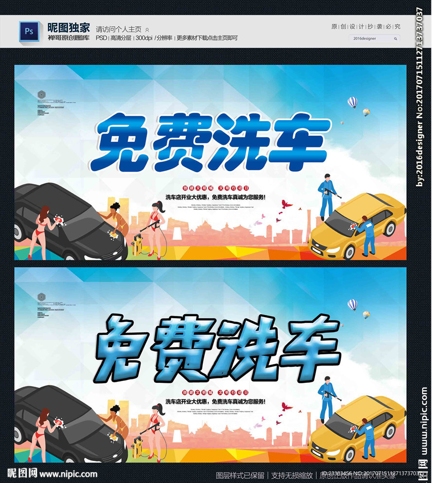 洗车