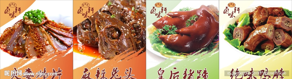 卤味图片