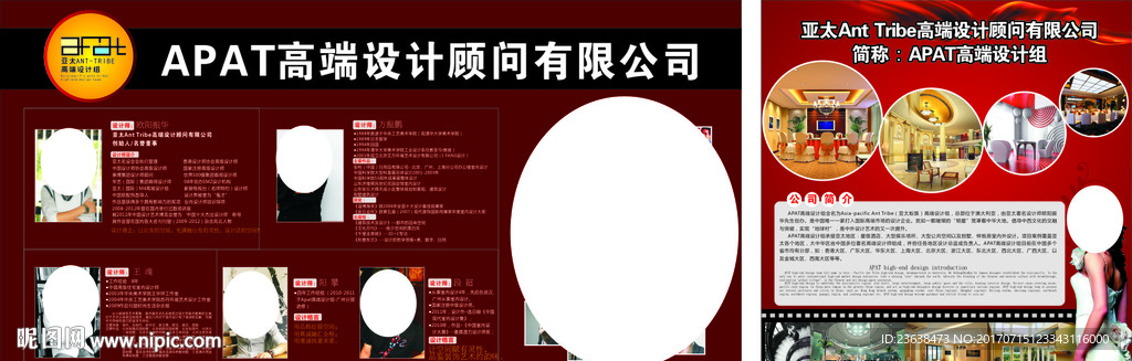 亚太设计海报