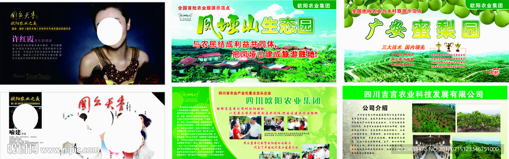 演唱会展板