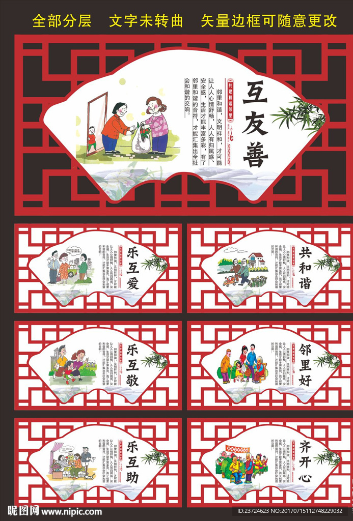 邻里文化