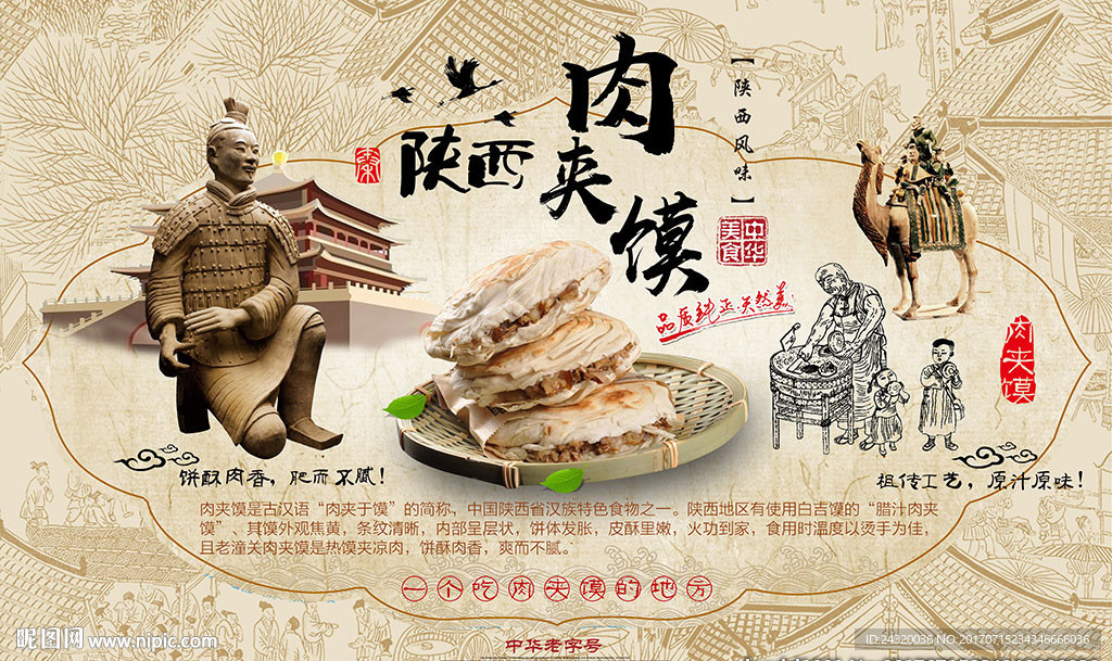 手绘复古肉夹馍装饰画背景墙