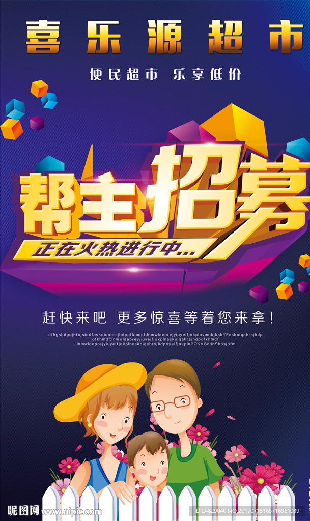 超市购物券