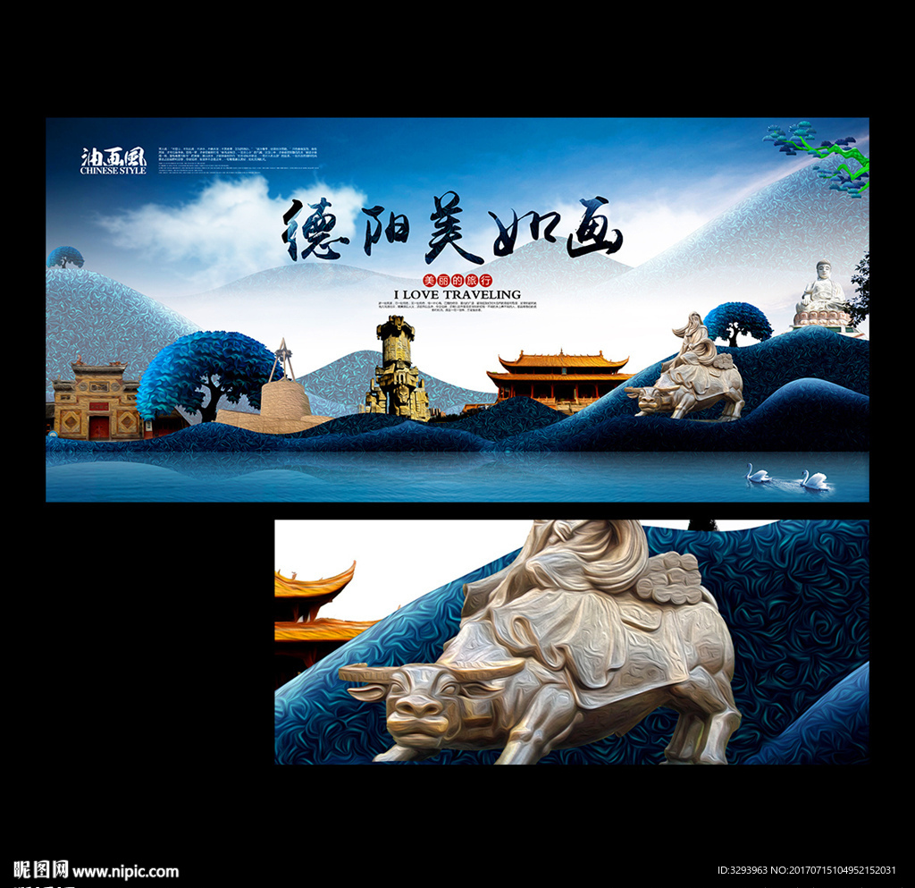 德阳