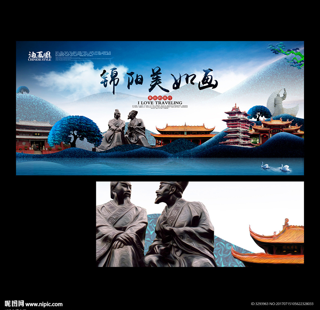 锦阳
