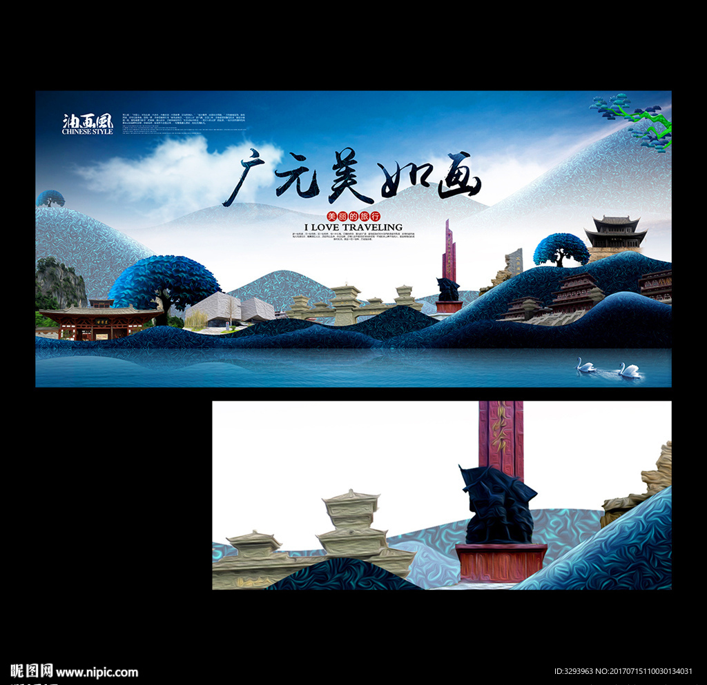 广元
