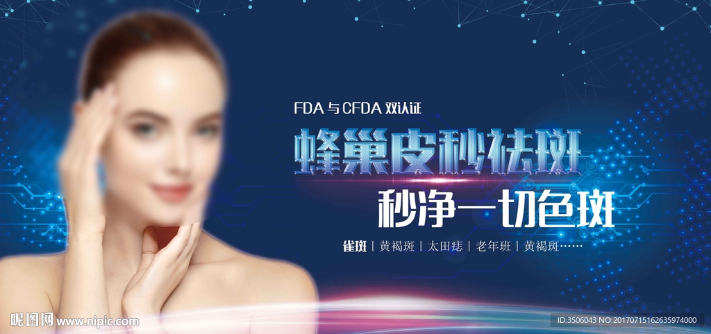 皮秒