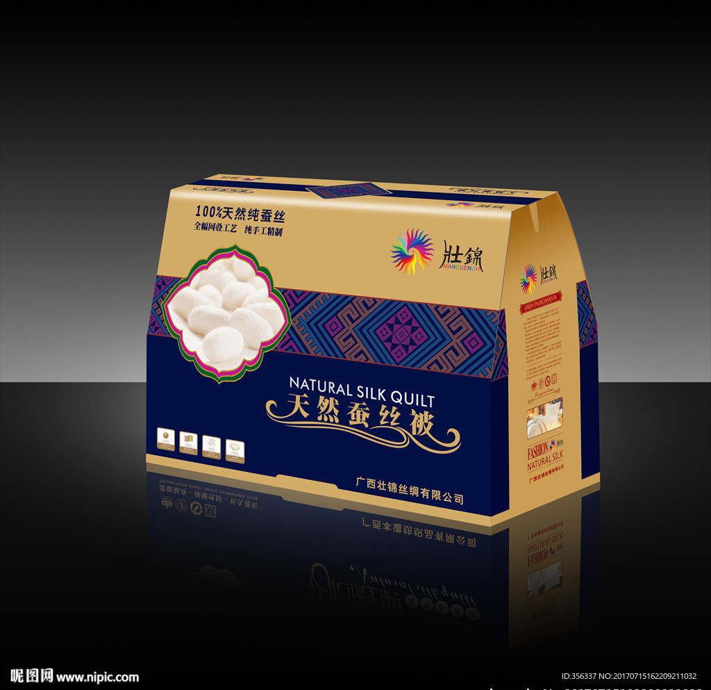 蚕丝被包装设计效果图平面展开图
