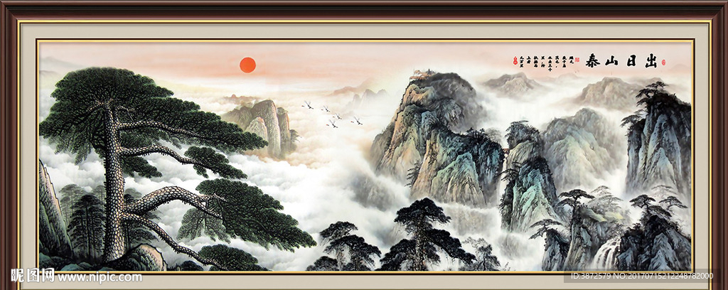 泰山