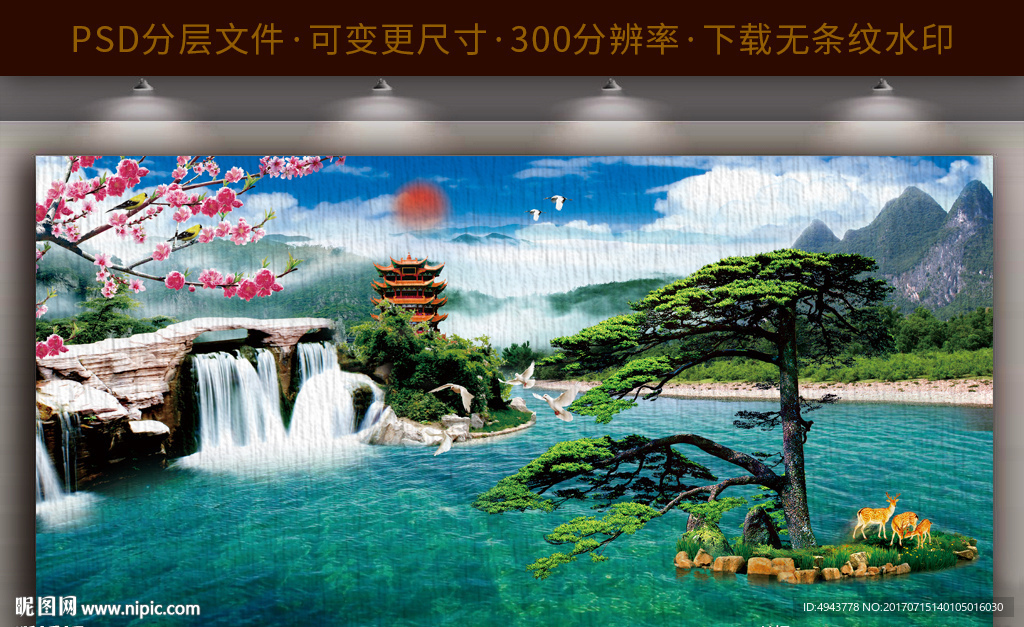 迎客松山水画