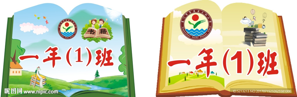 卡通异形书本 举牌