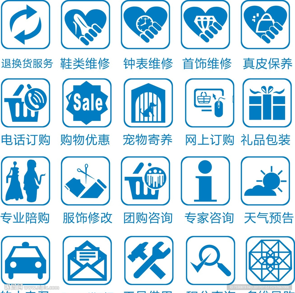 商场 百货 标示 标识