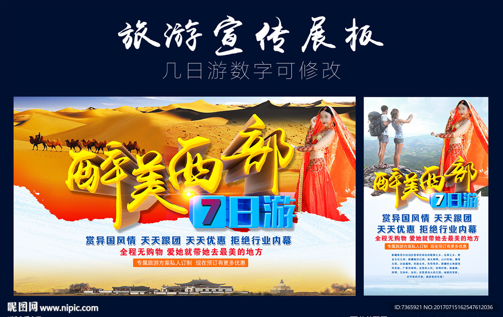 大西北
