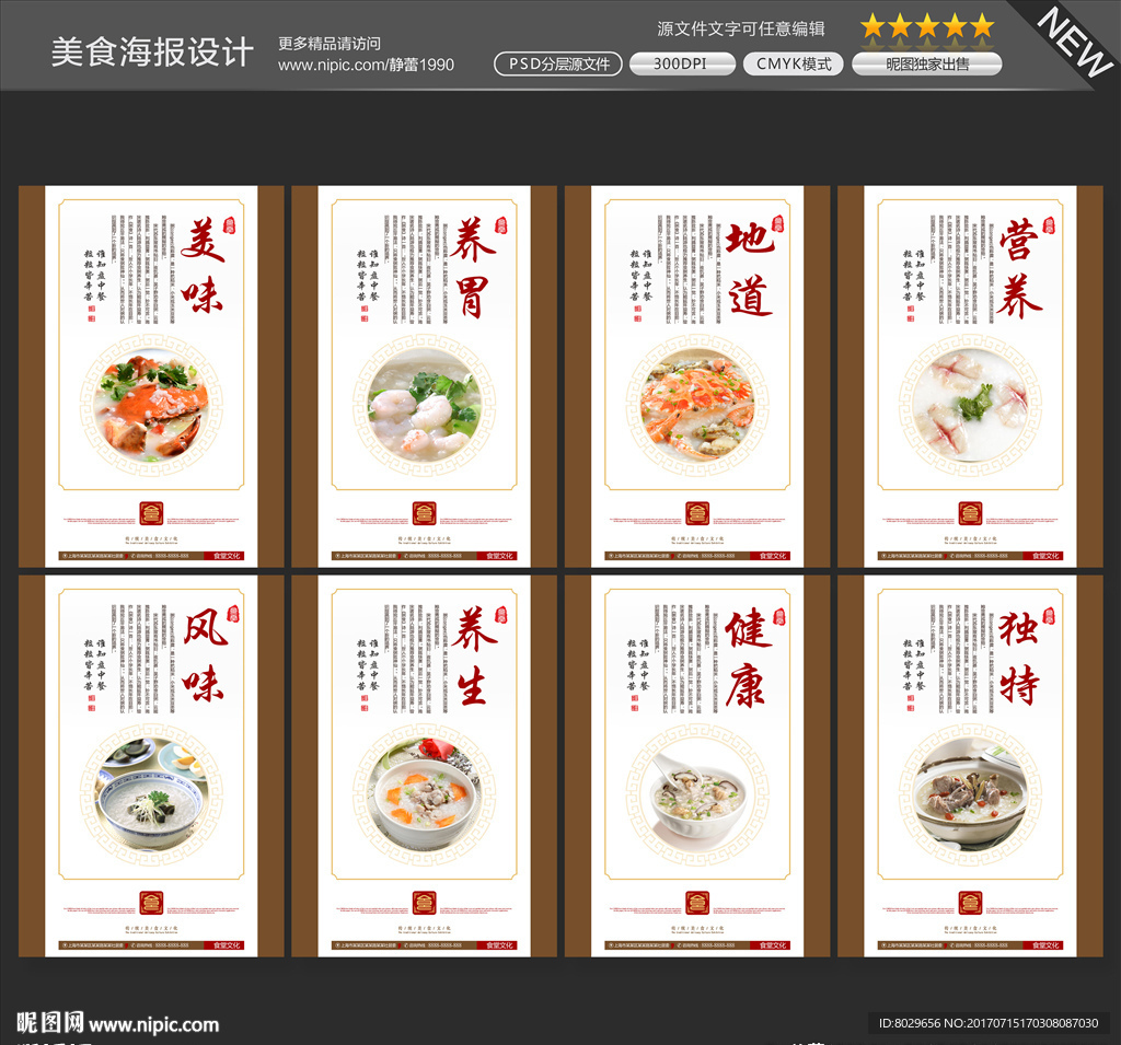 粥