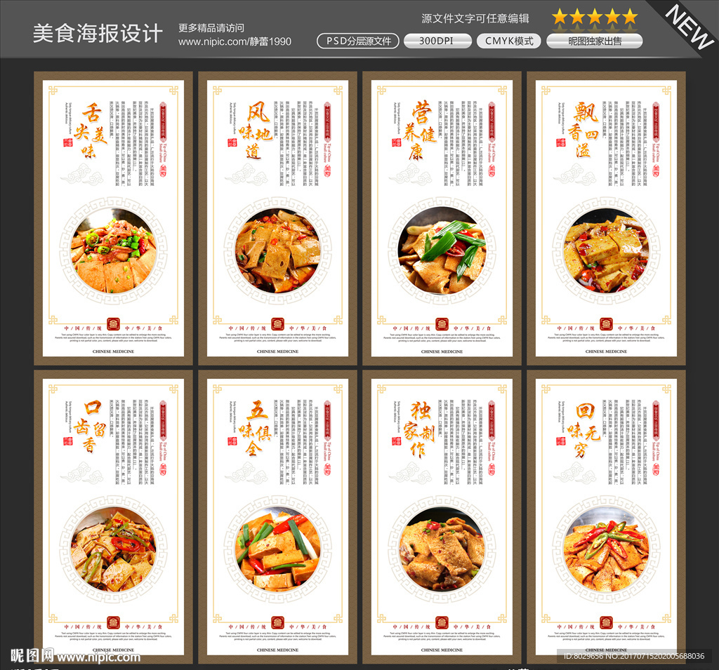 干锅千叶豆腐图片