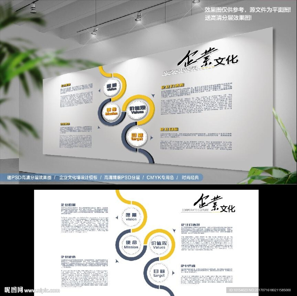 企业文化展板