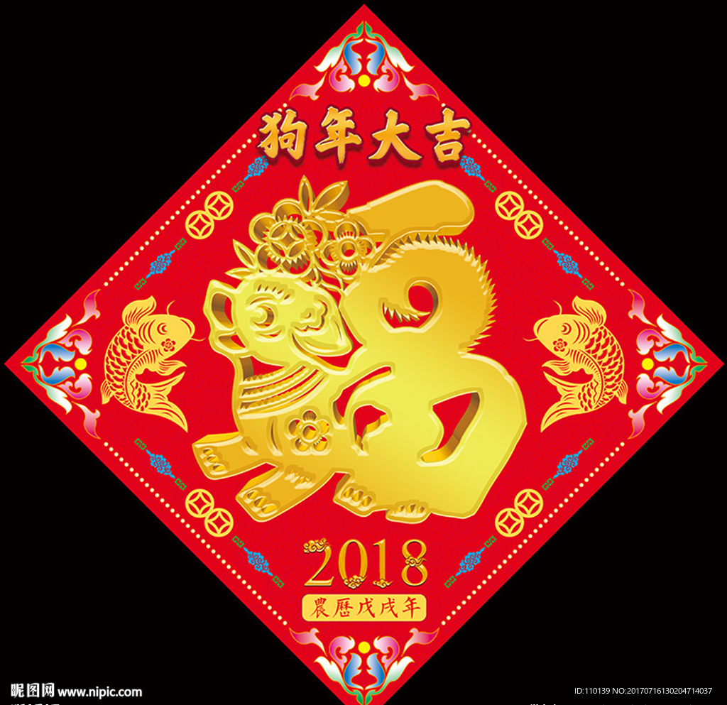 2018狗福方斗门贴