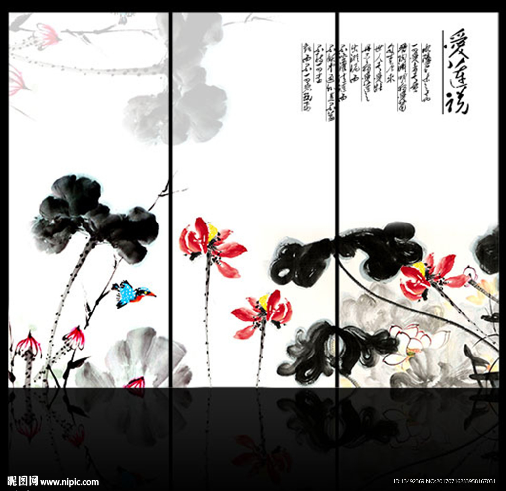 水墨荷花