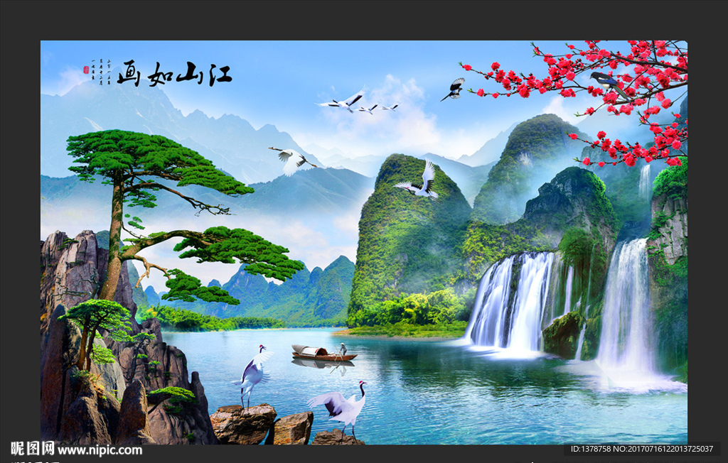 山水画