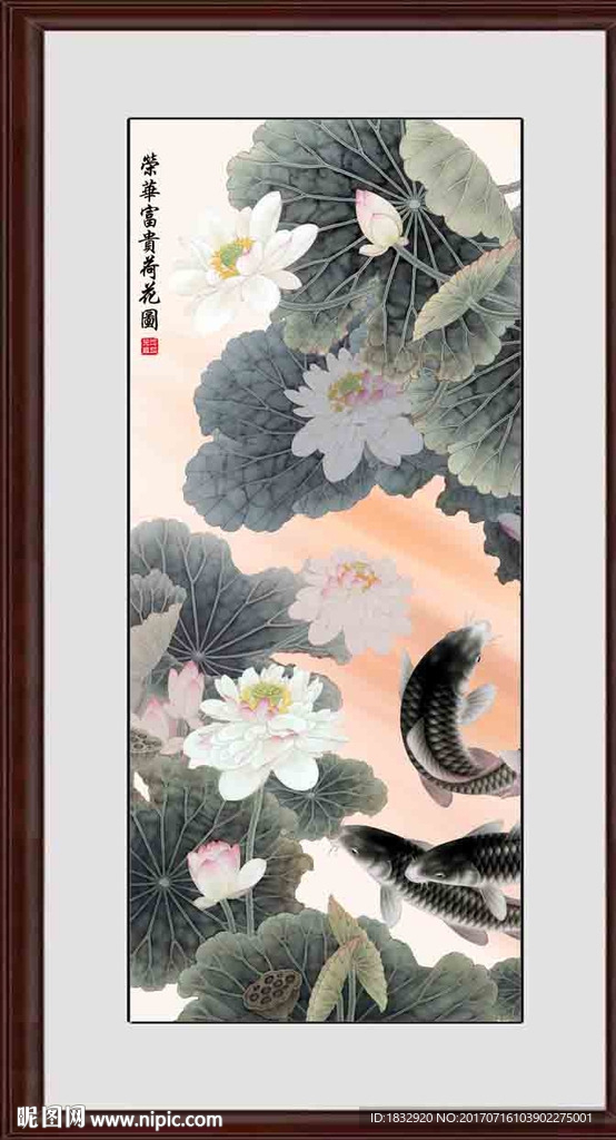 国画荷花