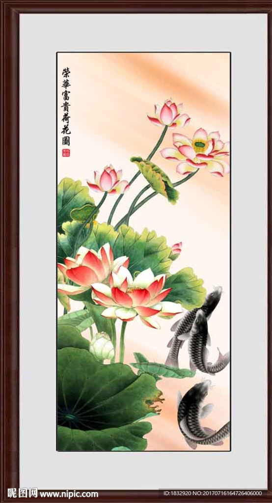 荷花