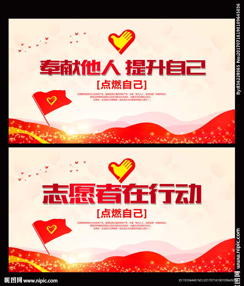 青春志愿者