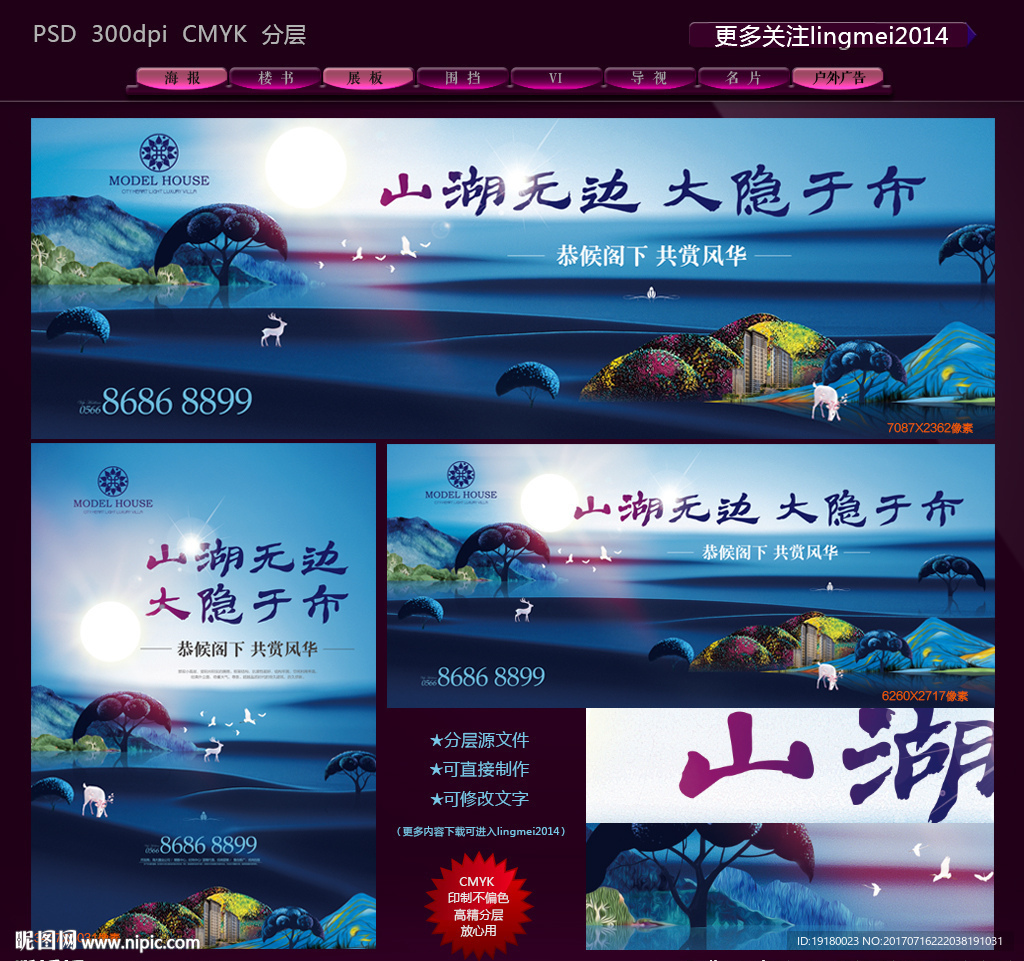 地产广告图片