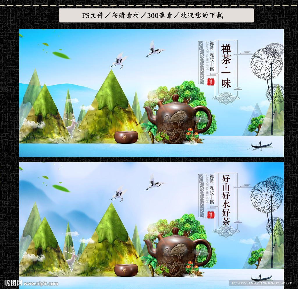 茶