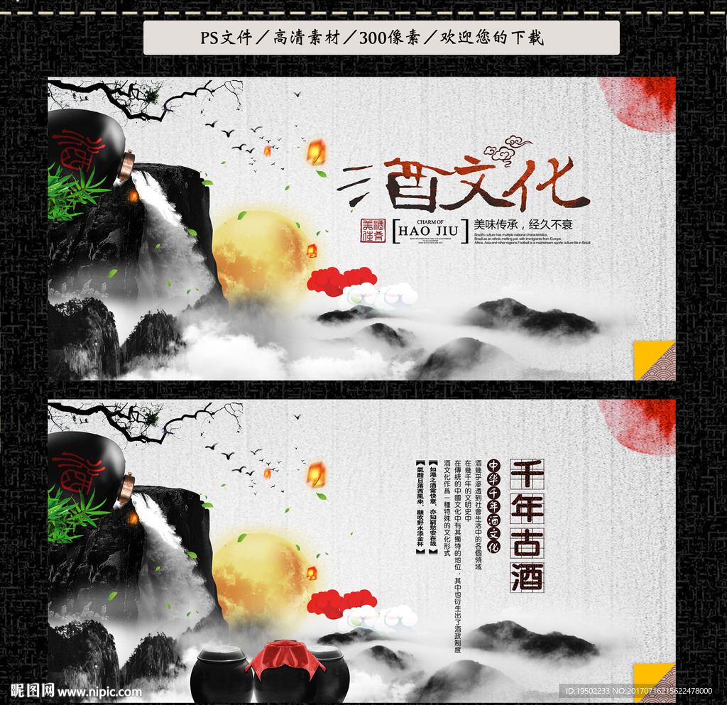 酒文化