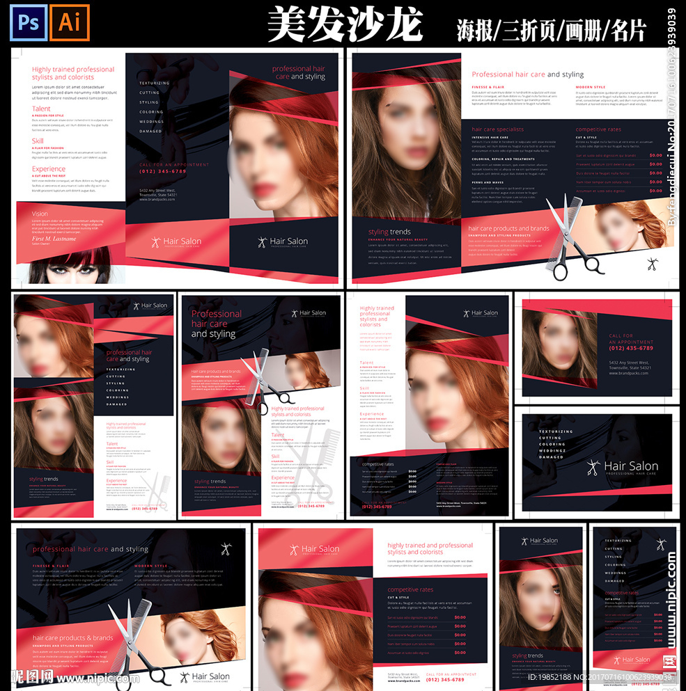 美发沙龙
