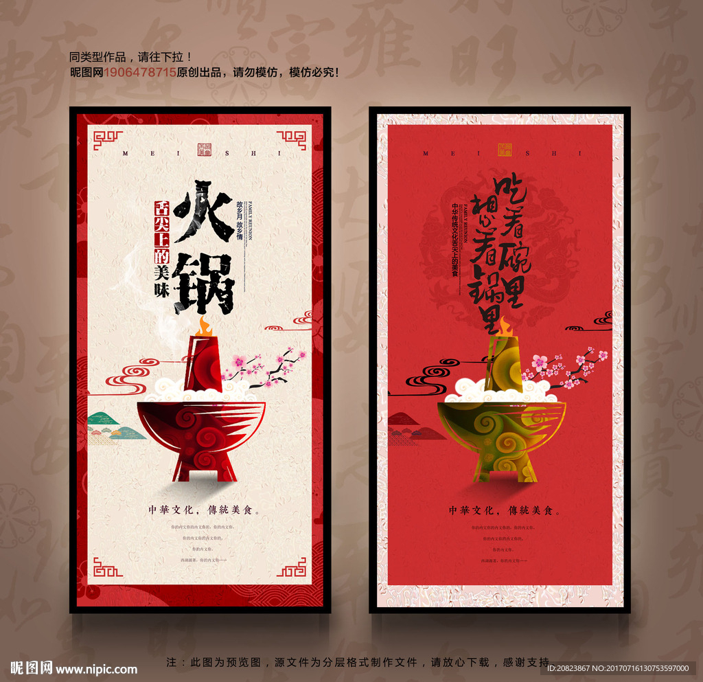 火锅
