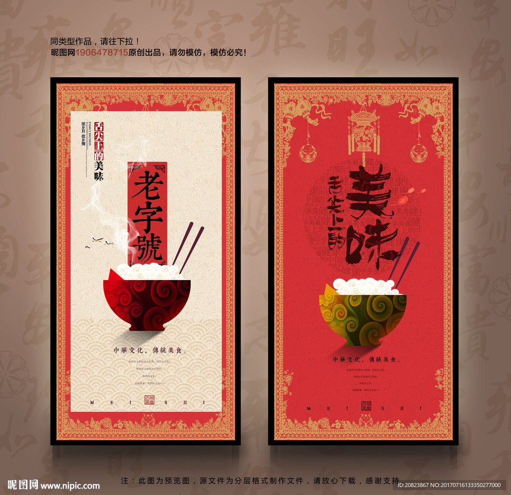 舌尖上的中国
