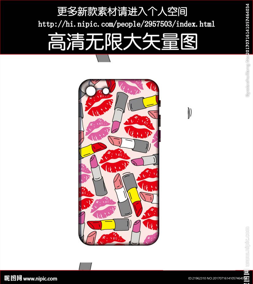 红唇 唇膏手机壳图案